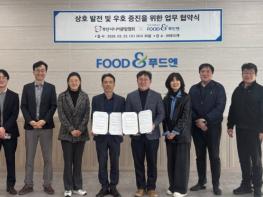 부산시니어클럽협회-㈜푸드엔 노인일자리 참여자를 위한 식자재 할인 협약 체결 기사 이미지