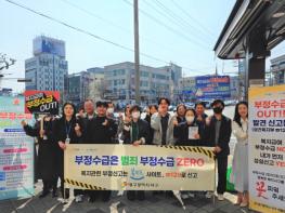 대구 서구, 사회보장급여 부정수급 예방 캠페인 추진 기사 이미지