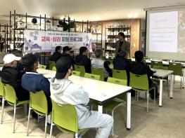 동구 노동자지원센터,울산노숙인자활지원센터 대상 생애 설계 교육 기사 이미지