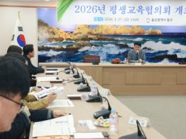 동구, 2026년 평생교육협의회 개최 기사 이미지