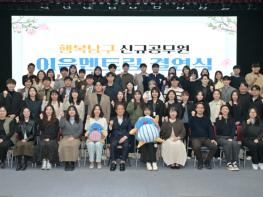 새내기 공무원 챙기는 든든한 선배들, ‘행복남구 이음(E-UM) 멘토링’  기사 이미지