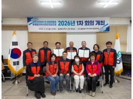 2026년 제1차 울릉읍 지역사회보장협의체 회의 개최 기사 이미지