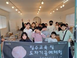 북구 드림스타트, 스마트기기 과의존 예방교육 및 공예체험 프로그램 기사 이미지
