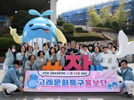 ‘고래를 찾아 바다로’ 고래바다여행선, 올해 첫 출항과 홍보단 위촉식 열려 기사 이미지