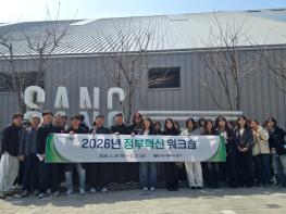 대구 동구, 정부혁신 워크숍 실시 기사 이미지