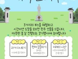 강남구, 도산공원서 치매예방 걷기대회…'기억 한바퀴' 함께 걷는다 기사 이미지