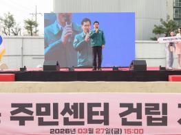 '목동 중심축 랜드마크로' 양천구, 목1동주민센터 건립 기공식 성황리 개최 기사 이미지