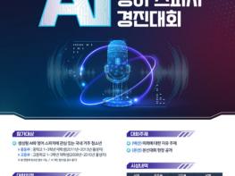 'AI로 여는 새로운 배움의 장'...양천구, 'Y교육박람회 2026 전국 청소년 경진대회' 참가자 모집 기사 이미지