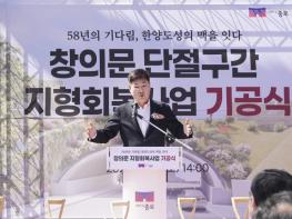 '끊긴 한양도성 58년 만에 잇는다' 종로구, 창의문 구간 복원 착수 기사 이미지