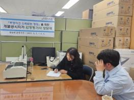 서초구, '개별공시지가 감정평가사 상담제'로 주민 신뢰도 높인다! 기사 이미지