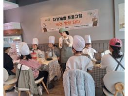 봉화군학교밖청소년지원센터, 학교 밖 청소년, 제과로 꿈을 굽다...'비건, 빵이 되다' 운영 기사 이미지