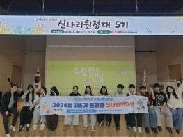 제5기 봉화군 신나리원정대, 2회기 활동 실시 기사 이미지