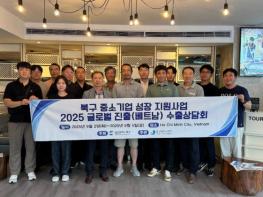 북구 중소기업 해외시장 판로 개척 지원사업 성과 기사 이미지