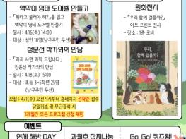 대구 남구립도서관 2026 도서관주간 행사 운영, 조용한 공간에서 시작되는 가장 큰 변화 기사 이미지