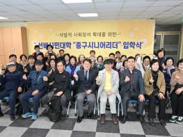 중구·함월노인복지관, 제6회 선배시민대학 입학식 개최 기사 이미지