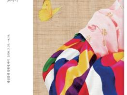 루브르 홀린 ‘보자기 예술’ 달성군 참꽃갤러리에서 핀다 기사 이미지