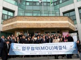 부산 16개 구·군 진로교육지원센터–부산여자대학교, 청소년 진로·창업교육 활성화를 위한 업무협약 체결 기사 이미지