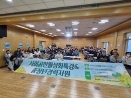 북구퇴직자지원센터, 신중년 사회공헌활동 활성화 특강 기사 이미지
