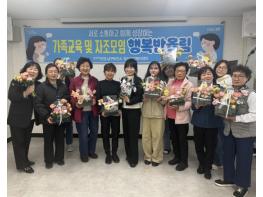 혼자가 아니라는 위로…포항시 남구, 정신질환자 가족 자조모임 운영 기사 이미지