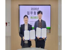 자활근로 참여자 의료체계 구축 위한 중구지역자활센터와 병원의 업무협약 체결 기사 이미지