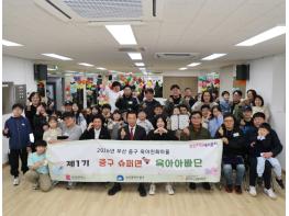 2026년 제1기 중구 슈퍼맨 육아아빠단 발대식 개최 기사 이미지