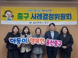 중구, 2026년 제2차 사례결정위원회 개최 기사 이미지