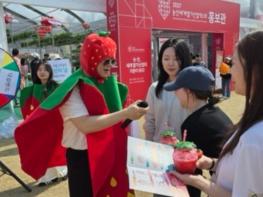 논산시, 달콤한 딸기와 건강도 함께 챙겨요! 기사 이미지