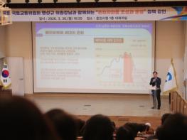 춘천시, 맹성규 국토위원장 “고령화시대 해법은 은퇴자마을” 기사 이미지