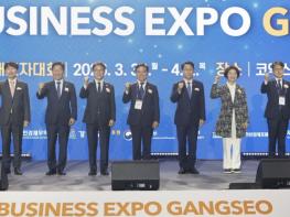 강서구, ‘한국 비즈니스 엑스포 강서’ 막 올라... “해외시장 진출의 장” 기사 이미지