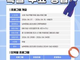언제나 시민과 함께하는 문화스포츠센터, 당진도시공사 수영 지상 특별 무료 강습 프로그램 운영 기사 이미지