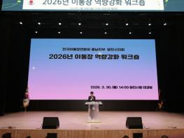 당진시, 2026년 이통장 역량강화 워크숍 개최 기사 이미지