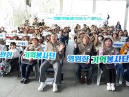 중랑구, 망우역사문화공원 '영원한 기억봉사단' 출범 기사 이미지