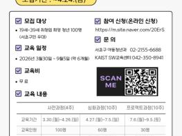 서초구, 카이스트 강사진과 함께하는 '서초 AI 칼리지' 교육생 모집 기사 이미지