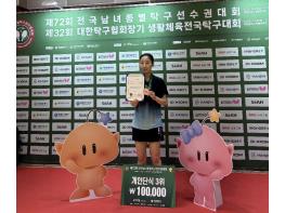 금천구청 여자탁구단, 전국대회서 준우승·3위 쾌거 기사 이미지
