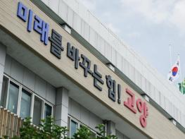 고양시, 자율주행버스 'I’M 고래 ' 오는 4월 1일 시승식 개최 기사 이미지