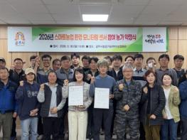 공주시, 데이터로 키우는 ‘돈 되는 농업’ 속도 낸다 기사 이미지