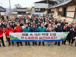 영주시, “국산 목재 사용이 곧 탄소중립”…캠페인 전개 기사 이미지