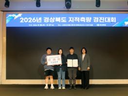 문경시, ‘2026년 경상북도 지적측량 경진대회’ 기관 표창 수상 기사 이미지