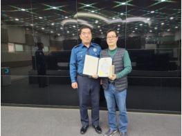 이상민 문경시 CCTV관제센터 요원, 문경경찰서장 감사장 수상 기사 이미지