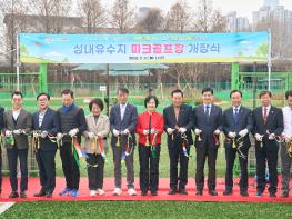 강동구, 성내유수지 파크골프장 개장…주민 생활체육 공간 확대 기사 이미지