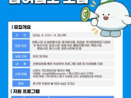 대구 동구, 전통시장 식품위생업소 안전 먹거리 참여 업소 모집 기사 이미지