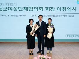 하동군여성단체협의회 새 출발..제13대 회장 취임 기사 이미지