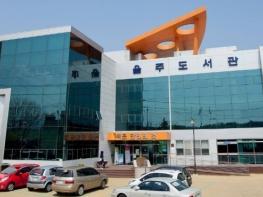 울주도서관, ‘특수학생 1일 도서관 체험학습’ 운영 기사 이미지