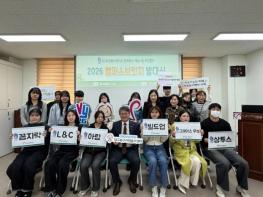 대구북구자원봉사센터, 대학생 재능나눔 자원봉사 ‘캠퍼스 브릿지’ 발대식 개최 기사 이미지