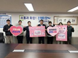 춘천·제주 체육회간 고향사랑기부금 교차기부 기사 이미지