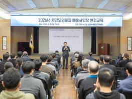 인천 서구, 환경오염물질 배출사업장 환경교육 실시... 사업장 환경관리 역량 강화 기사 이미지