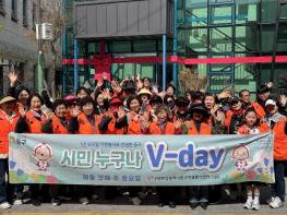 동구자원봉사센터, 자원봉사은행 앱 활용 V-day 진행 기사 이미지