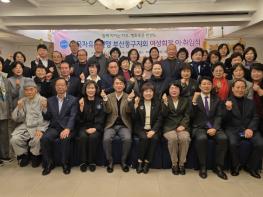 한국자유총연맹 부산동구지회 여성회장 이·취임식 개최 기사 이미지