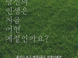 동구청년센터, 청년작가 곽지윤 개인전 개최 기사 이미지