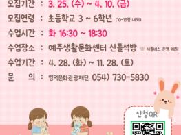 (재)영덕문화관광재단, 발표 불안 해소와 자신감 상승, 나만의 인형 만들기에서 답을 찾다 기사 이미지